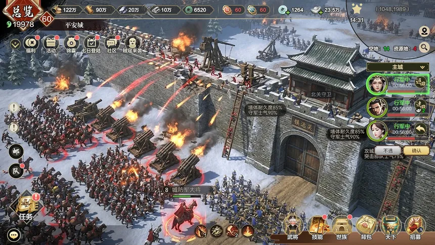 Скриншот 5 к игре 即时战争：三国