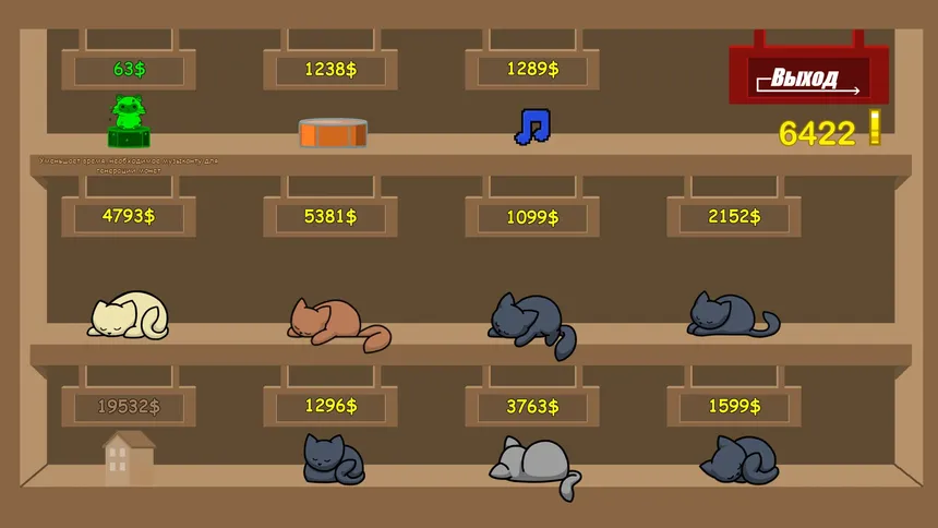 Скриншот 5 к игре The King Cat Clicker