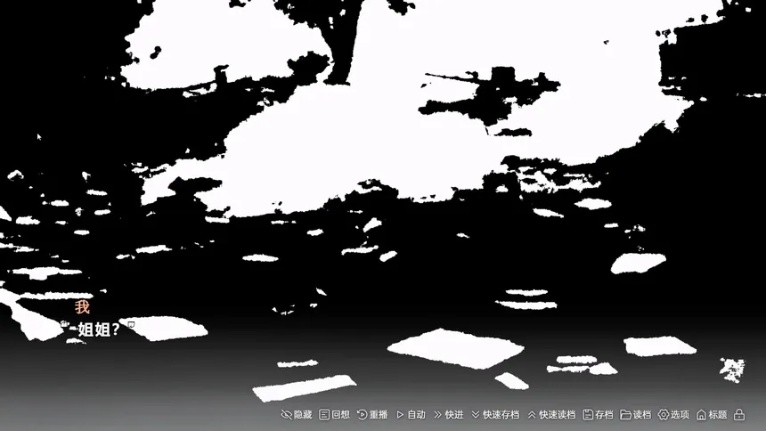 Скриншот 6 к игре 在一切晴朗的日子里｜On all clear days