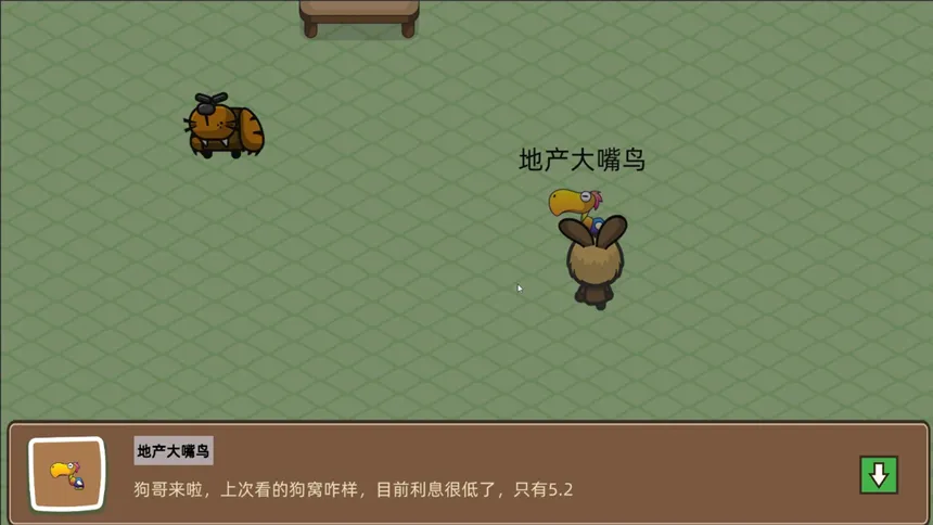 Скриншот 4 к игре 一条狗的半生