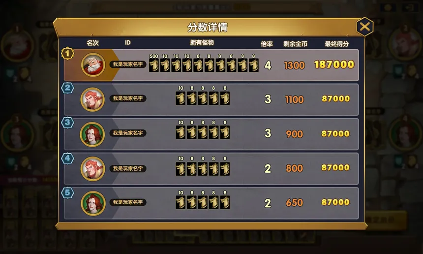 Скриншот 7 к игре 弗朗特之门：怪兽拍卖