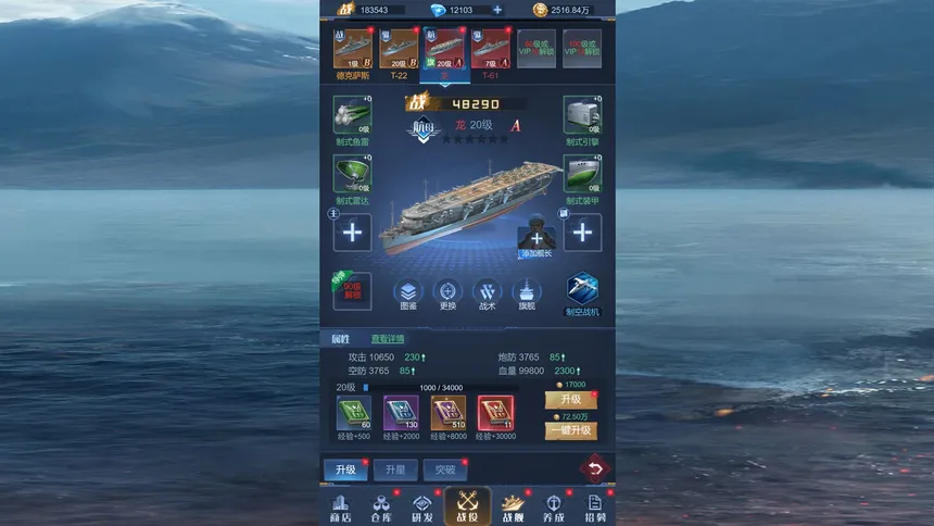 Скриншот 3 к игре 海战前线-0.1版本
