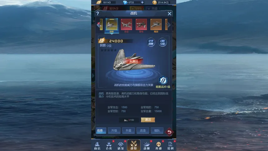 Скриншот 5 к игре 海战前线-0.1版本