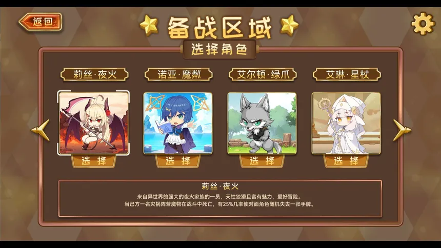 Скриншот 1 к игре 魔物卡牌