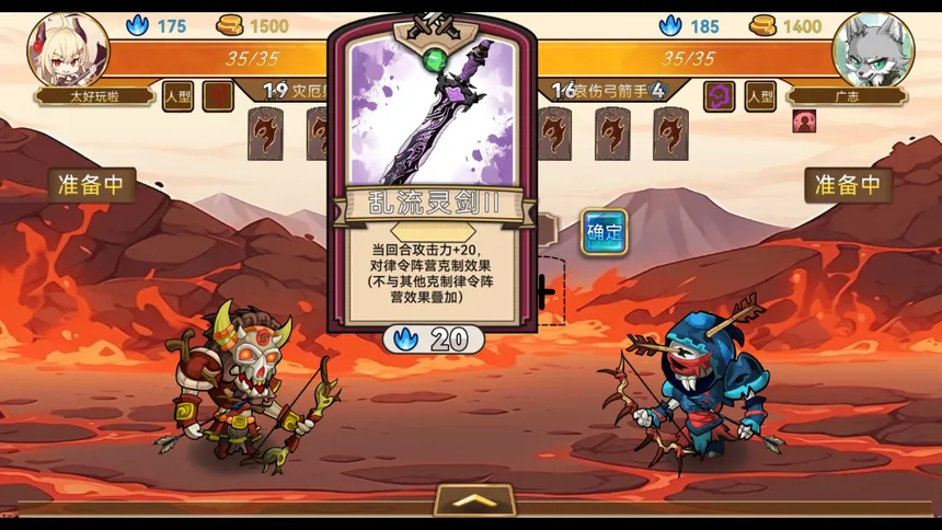 Скриншот 7 к игре 魔物卡牌