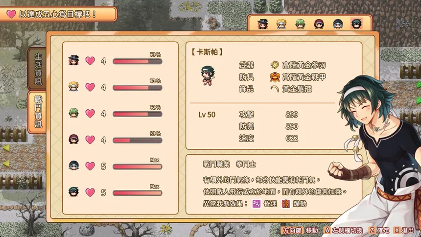 Скриншот 2 к игре 群島物語 - 實習鍊金術士的 90 天之旅