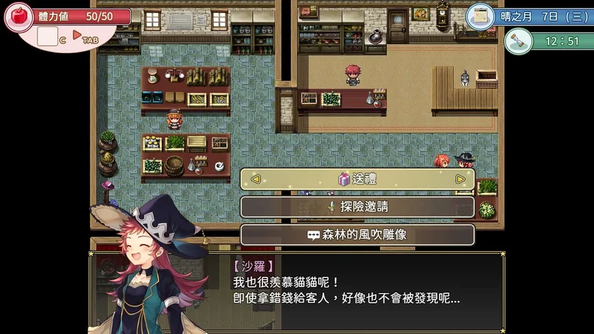 Скриншот 4 к игре 群島物語 - 實習鍊金術士的 90 天之旅