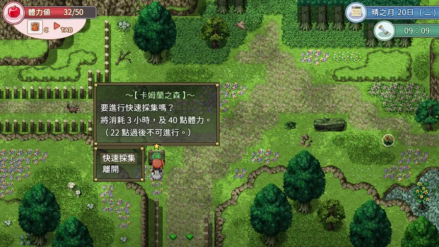 Скриншот 5 к игре 群島物語 - 實習鍊金術士的 90 天之旅