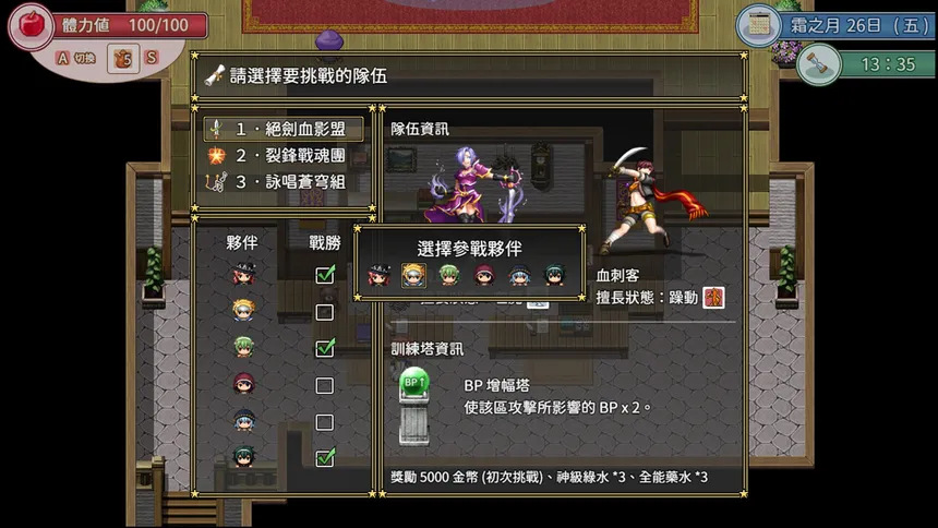 Скриншот 6 к игре 群島物語 - 實習鍊金術士的 90 天之旅