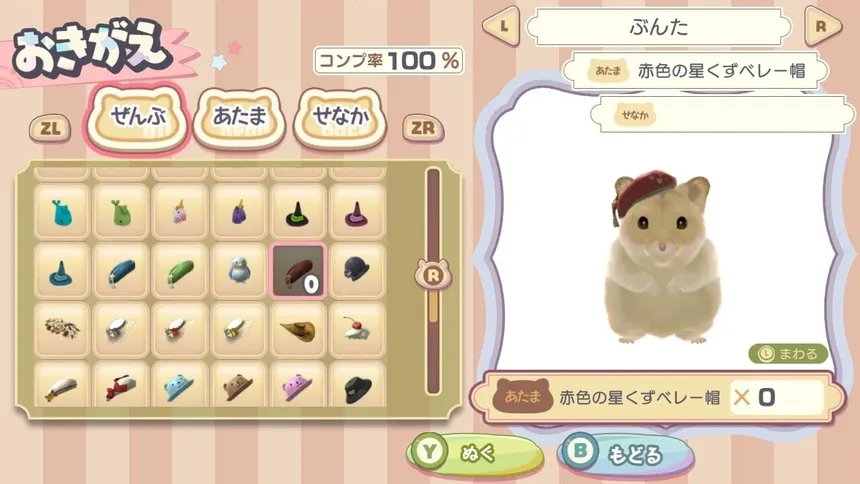 Скриншот 4 к игре はむぱふぇ　ハムスターのスイーツパズル