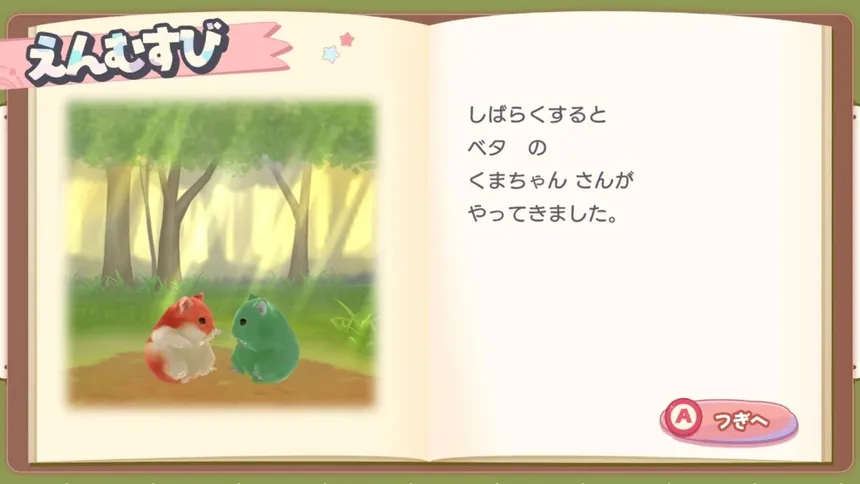 Скриншот 5 к игре はむぱふぇ　ハムスターのスイーツパズル