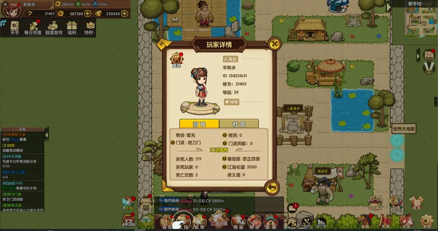 Скриншот 1 к игре 重生之我是小虾米