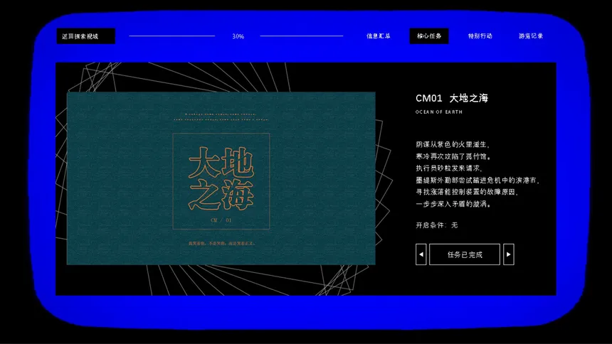 Скриншот 4 к игре 墨缇斯：霾影季度