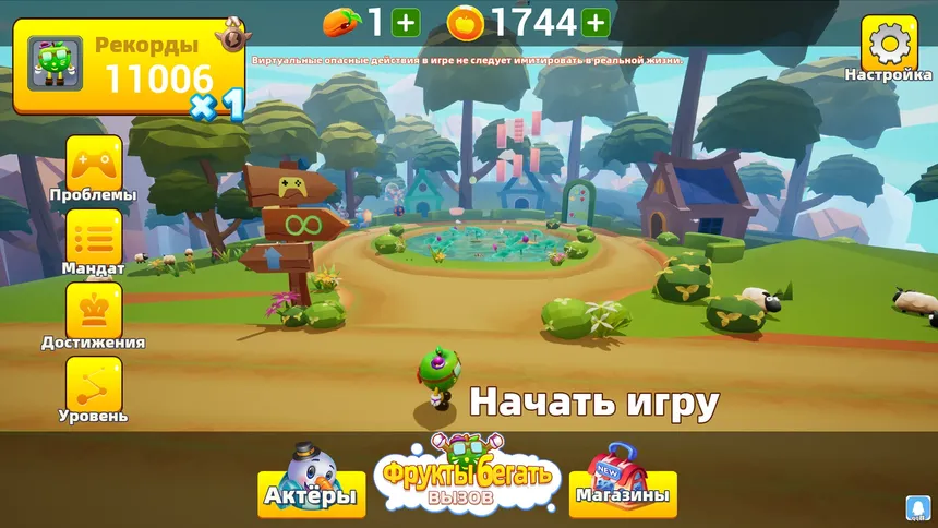 Скриншот 4 к игре Фрукты бегать: вызов