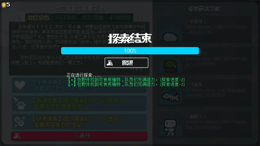 Скриншот 2 к игре 泉水镇·居民的反击💩