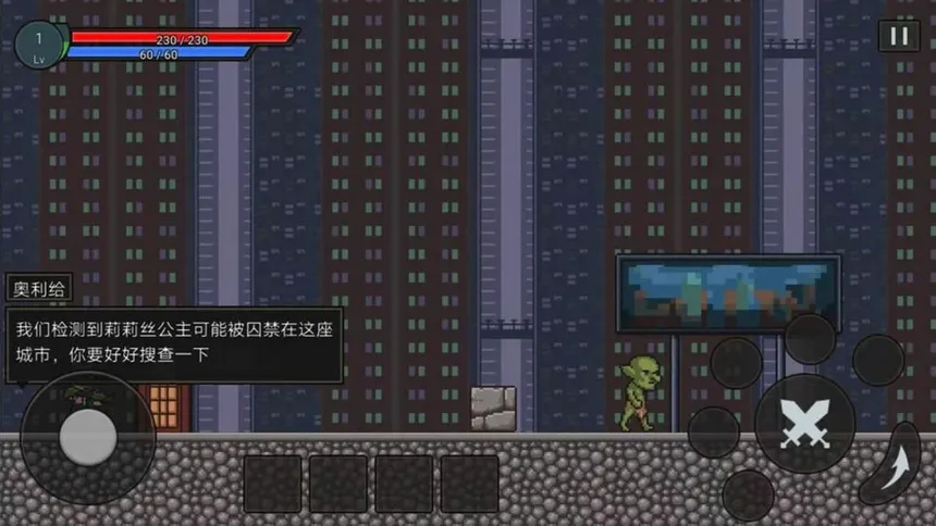 Скриншот 3 к игре 正义的伙伴