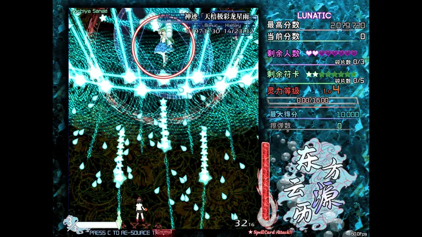 Скриншот 2 к игре 东方云源历  ~ Tales from Floating Abyss