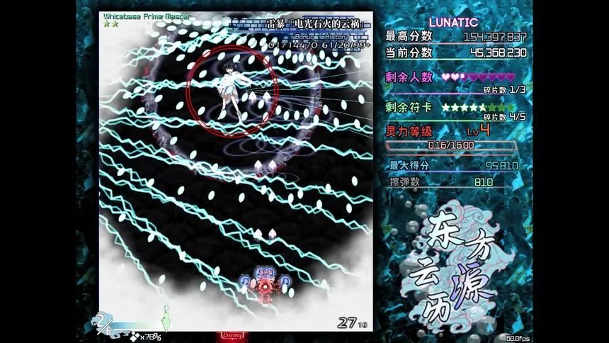 Скриншот 3 к игре 东方云源历  ~ Tales from Floating Abyss