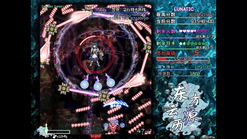 Скриншот 5 к игре 东方云源历  ~ Tales from Floating Abyss