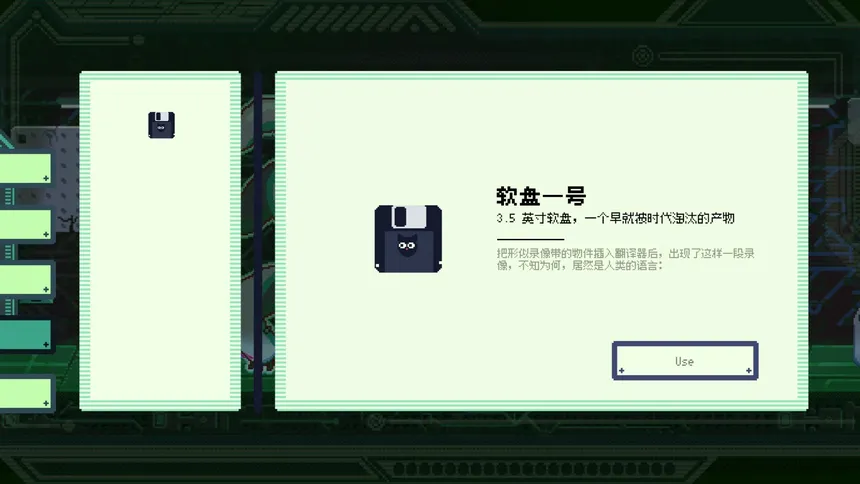 Скриншот 5 к игре 按右键启动翻译器