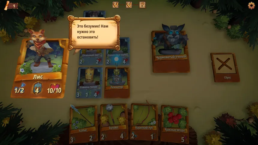 Скриншот 4 к игре Forest Dump: Prologue