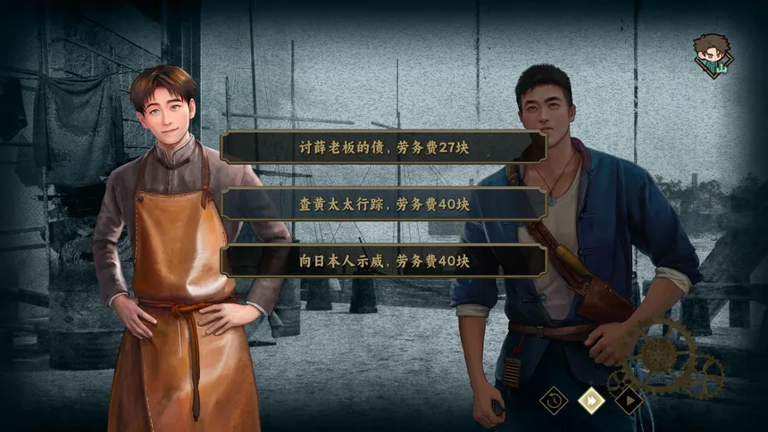 Скриншот 4 к игре 谍：惊蛰 序章