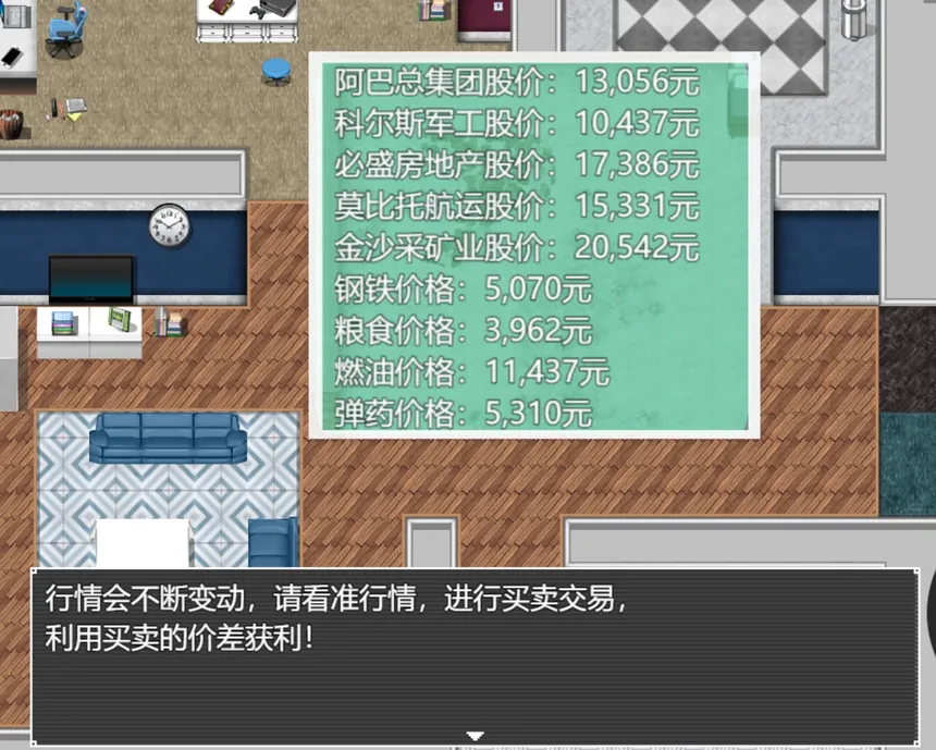 Скриншот 6 к игре 中年失业模拟器2-When a man lose his job 2