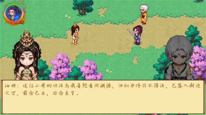 Скриншот 2 к игре 仙侠涤尘箓
