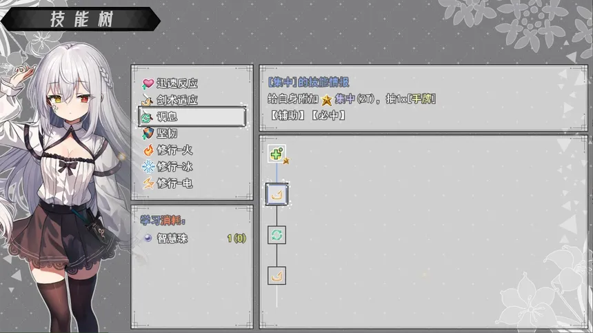 Скриншот 8 к игре 神树残响（Echoes of the Divine Tree）