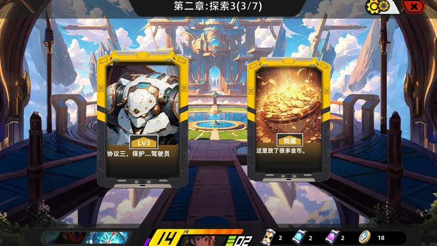 Скриншот 3 к игре 拯救日记