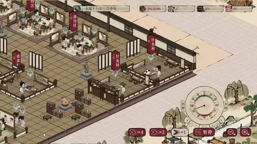 Скриншот 3 к игре 本草归元录