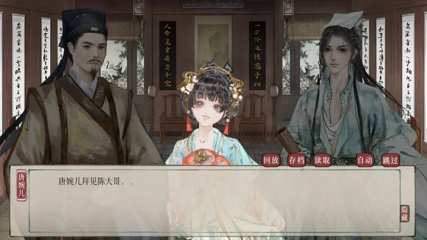 Скриншот 7 к игре 本草归元录
