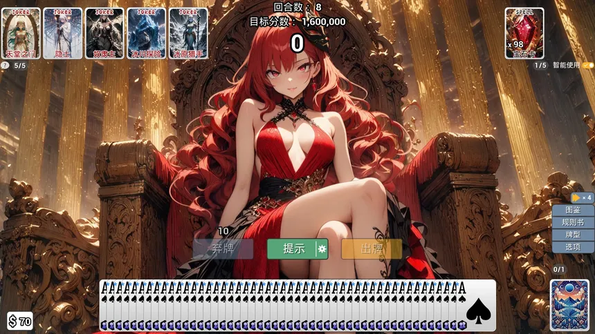 Скриншот 1 к игре How Can a Joker Like Me Play Cards with a Beautiful Girl