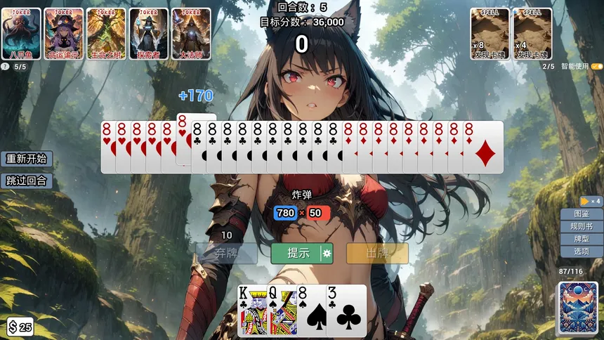 Скриншот 2 к игре How Can a Joker Like Me Play Cards with a Beautiful Girl