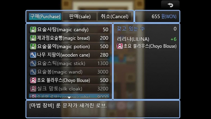 Скриншот 4 к игре 초요소녀 리리나(Choyo Girl Lilina)