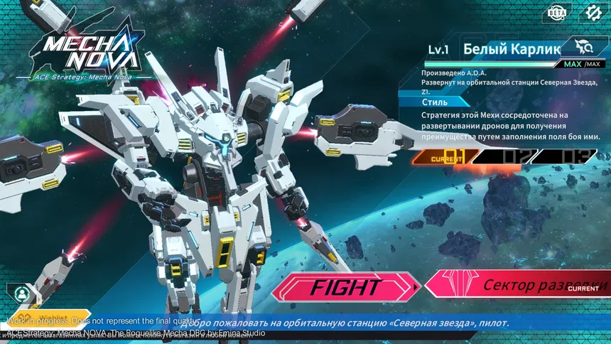 Скриншот 2 к игре ACE Strategy: Mecha Nova