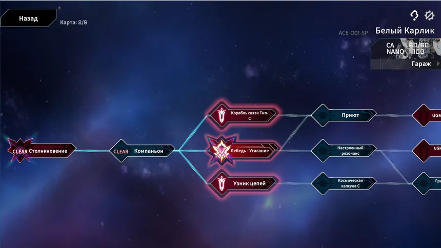 Скриншот 7 к игре ACE Strategy: Mecha Nova