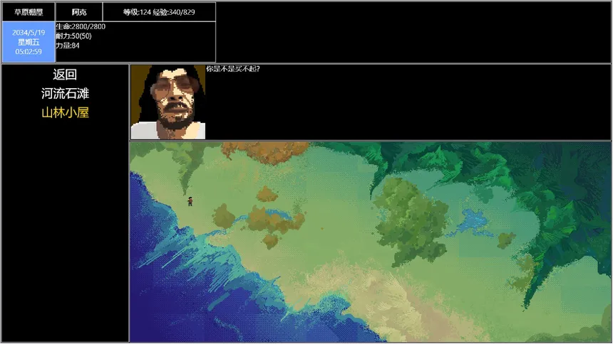 Скриншот 1 к игре Wandering Hunter