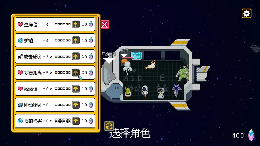 Скриншот 2 к игре 星球幸存者