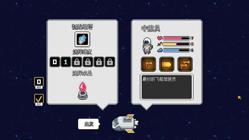 Скриншот 3 к игре 星球幸存者