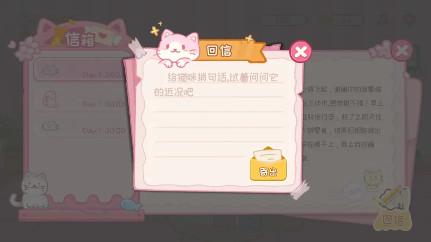 Скриншот 6 к игре 回家的猫