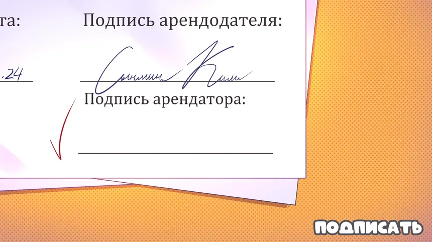 Скриншот 7 к игре My Sweet! Housemate