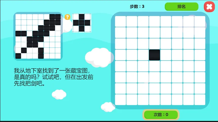 Скриншот 3 к игре 小小冒险