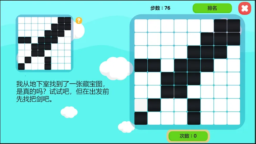 Скриншот 4 к игре 小小冒险