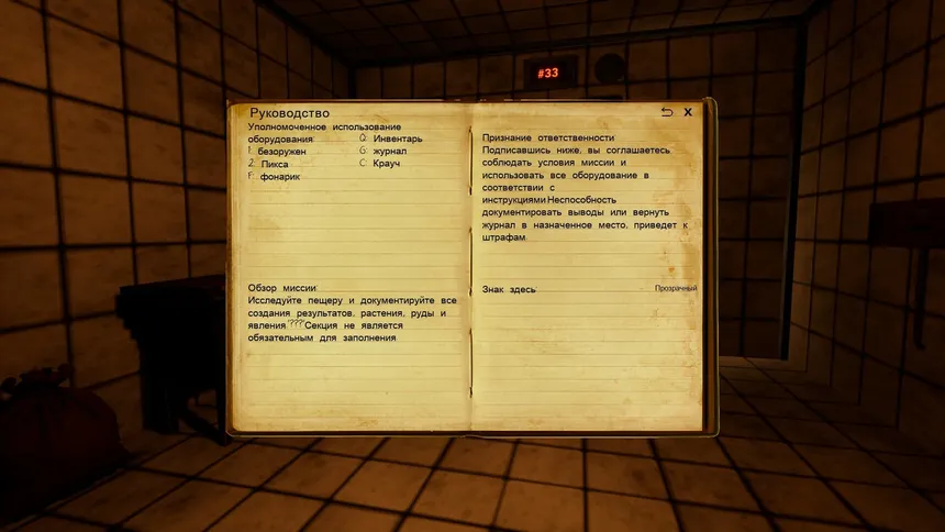Скриншот 2 к игре Cave Of Horrors
