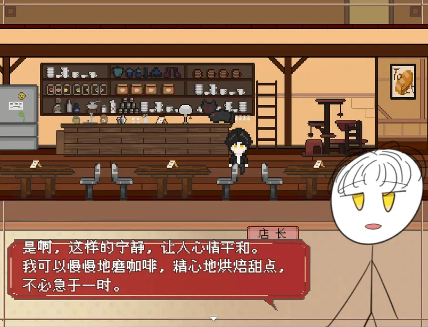 Скриншот 1 к игре 四叶草咖啡厅