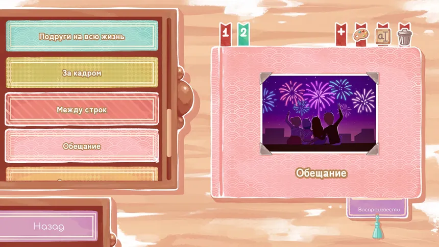 Скриншот 6 к игре Instants