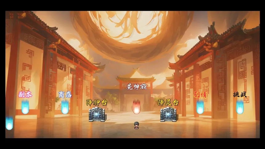Скриншот 5 к игре 荒古战纪