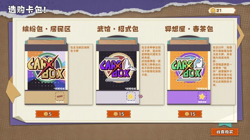 Скриншот 6 к игре 异相：晨昏都市（Ender theater）