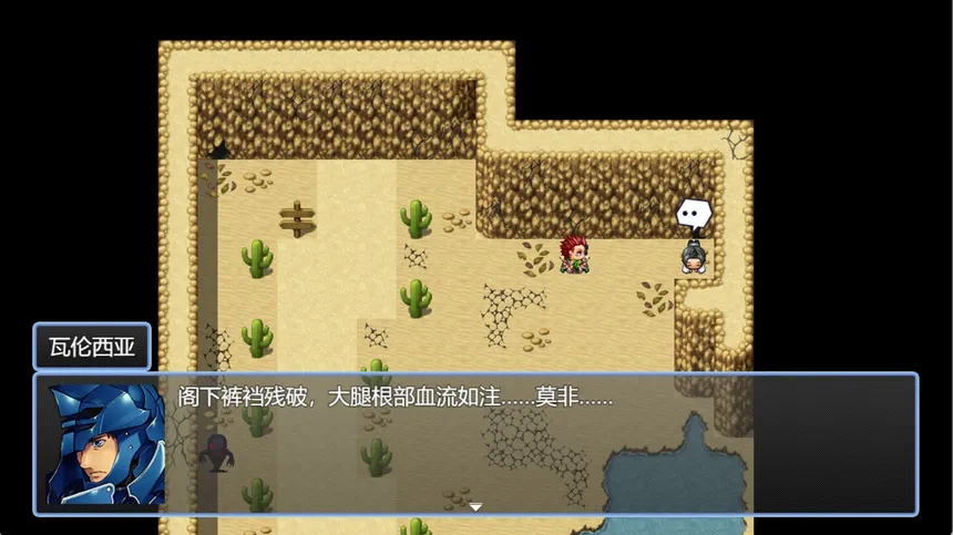 Скриншот 1 к игре 少年亚瑟：西域传说